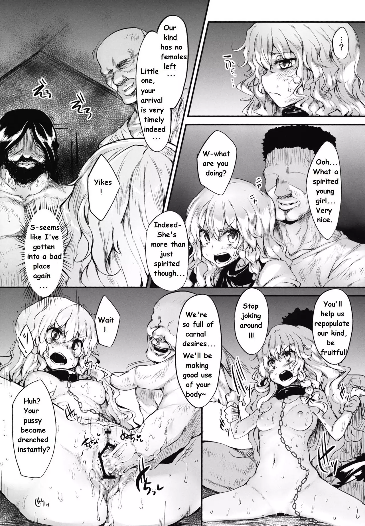 Marisa wa Taihen na Choukyou o Ukete Shimaimashita