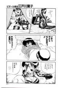 [Yamamoto Kenji] Tenshi no Option