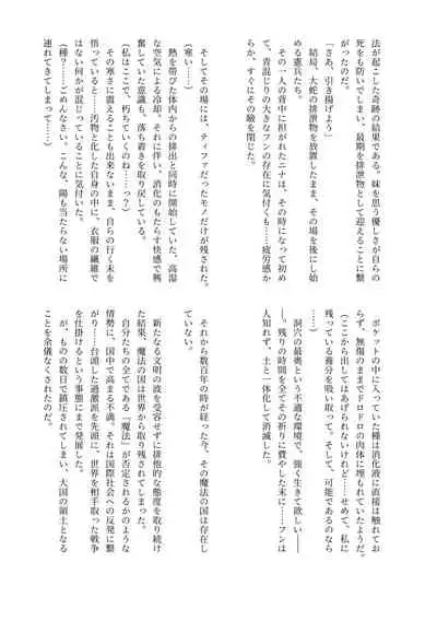 Haisetsubutsu-ka Goudoubon