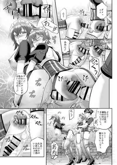 [Monji Koubou (Kikuichi Monji)] MonMusu Quest! ~ Luka no Maid Shugyou