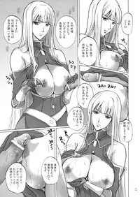 (C77) [JUMBOMAX (Ishihara Souka)] Selvaria Bles no Heion na Hibi (Valkyria Chronicles)