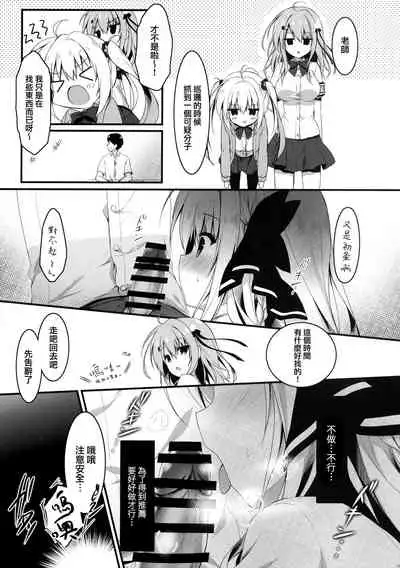 suisen dasu kawa, ore shidai nan dazo