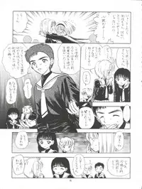 (C57) [Mystic Chord (Gyro Amarume)] MILKY GUSHES (Cardcaptor Sakura)