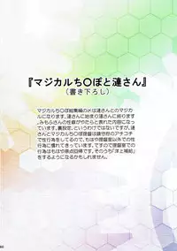 (C93) [Full High Kick (Mimofu)] Magical Chinpo Soushuuhen (Kantai Collection -KanColle-)