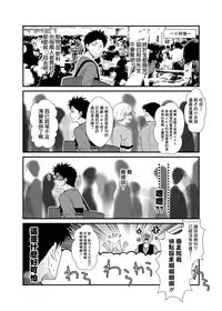 (COMITIA118) [Check Mate! (Yua)] Kohaku Biyori 3 [Chinese] [无毒汉化组]