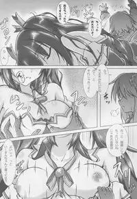 (COMIC1☆9) [Hajimari to Owari (Korikku)] Revenge Porno (Hyperdimension Neptunia)