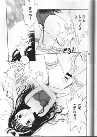 (C54) [OYT Shuppan (Tonami Muka)] Sophisticated Girl (Cardcaptor Sakura)