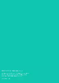 (Shadow Trickster Natsuyasumi Special) [GGG (Kashiwa)] Karaoke Date (Kuroko no Basuke)