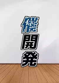 Touhou Saimin Emaki Sono San