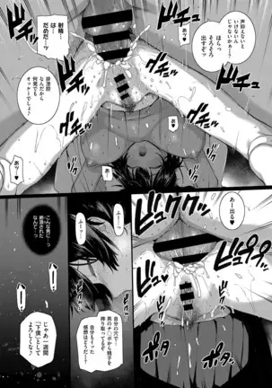 Amatsuka Gakuen no Ryoukan Seikatsu 1-9