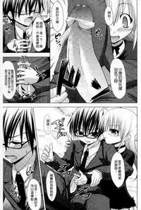 [Mimi Mimizu] Renai Kakuu Seikyuu - Fictitious Claim Love [Chinese]