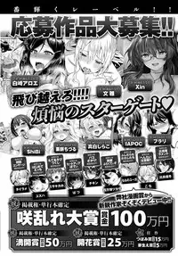 COMIC Anthurium 2019-03 [Digital]