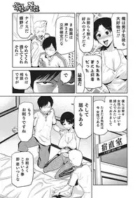 [Kakashi Asahiro] Megami no Saien [Digital]