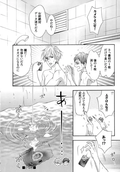 Ijiwaru Shinai de, Yasashiku Gyutto.