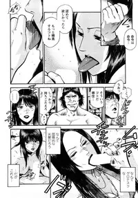 [Hiraoka Ryuichi] Datenshi no Yuuwaku 2