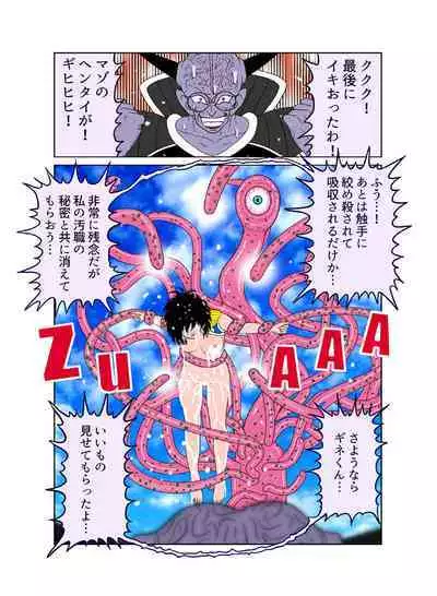 [riffle shuffle]Sawarite no Kuni Shippo no tsuita Sentoushuzoku (mesu) (Dragon Ball)