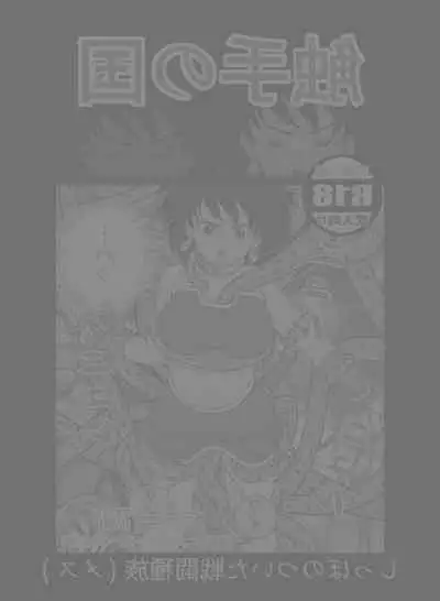 [riffle shuffle]Sawarite no Kuni Shippo no tsuita Sentoushuzoku (mesu) (Dragon Ball)