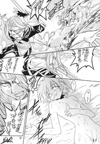 [RED RIBBON REVENGER (Makoushi)] Kyoei to Haitoku (.hack//SIGN) [Digital]