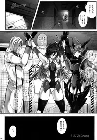 (COMIC1☆10) [Cyclone (Izumi, Reizei)] T-27 ZeChooo (Senki Zesshou Symphogear)