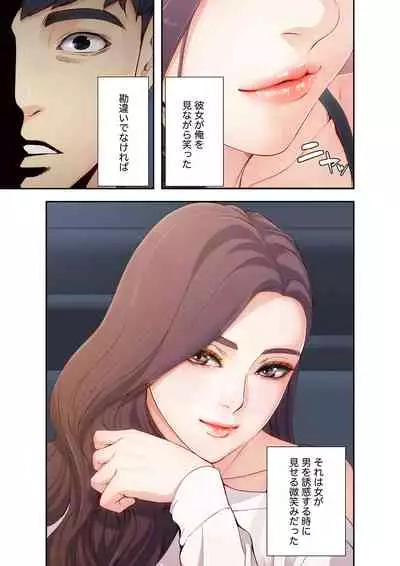 誘惑 1-2