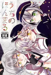 (SPARK10) [Bicocattu (Azuteru.)] Uchi no Honmaru (Touken Ranbu)