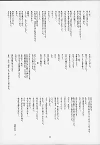 (C59) [JIBAKU-SYSTEM (Kimidori Iro)] CRESCENDO III (Martian Successor Nadesico)