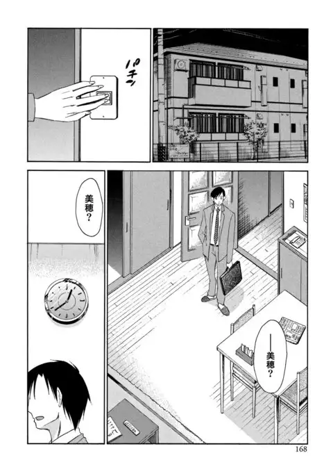 Ore no Joshi Ga Desuku No Shita De 1