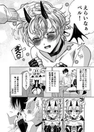 Orenchi ni, Ero Sugiru Inma 4 Kyoudai ga Sumitsuiteru Ken.