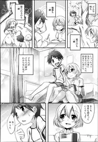 Koushoku Shounen Vol. 02