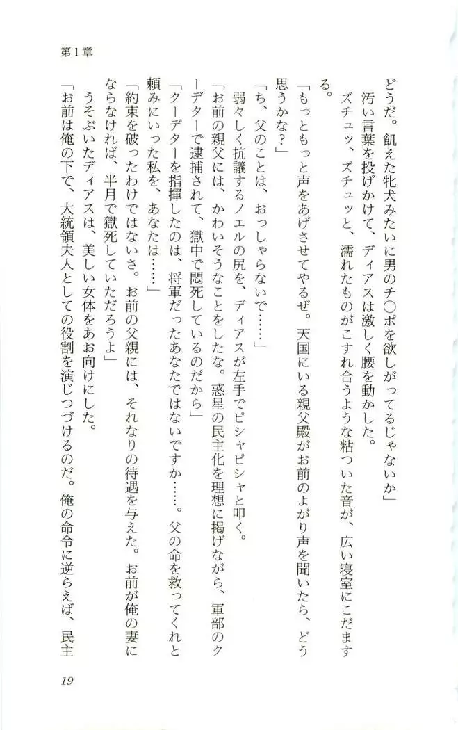 Shokuzai no Sora - Kutsujoku no Fukushuu Rape