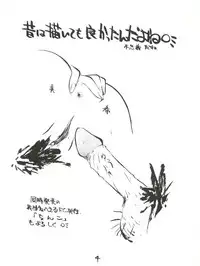 [裏國府田マリ子FC (刀屋、さなずらひろゆき、セブン,レオ、アストラ)] まんこ VOL.1 (Marmalade Boy)