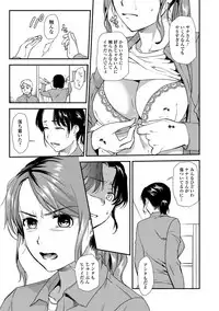 Web Comic Toutetsu Vol. 32