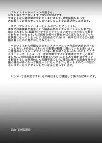 [Ryona's Station (YOSHITORA)] Brain Eater 3 [Digital]