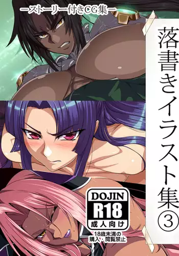 Taimanin Asagi Kessen Arena ~ Rakugaki Illust Shuu 3