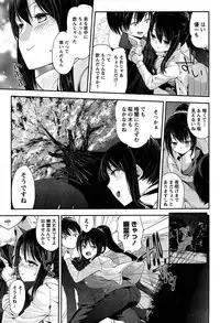 [Amasora Taichi] Dokidoki Roommate 1