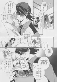 [Amaranth] - Kotetsu-san ga Damasareyasukute Obakana Hon Kaisan Dokkiri Hen (Tiger & Bunny)