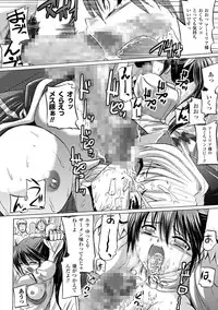 [Tokimaru Yoshihisa] Inkei Shikkou [Digital]