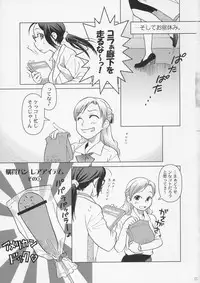 (C72) [Otaku Beam (Ootsuka Mahiro)] [24-><-14] Lesson#2