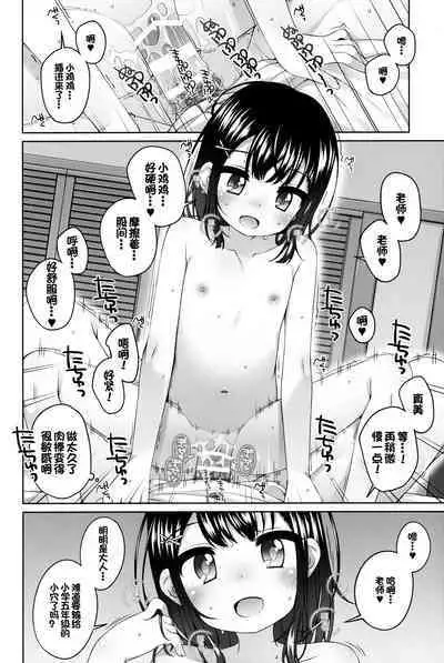 Jitsu wa Sensei to Tsukiatteru Onnanoko