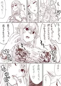 [Uru] Elf Princess Strikes Back (Japanese, Ongoing)