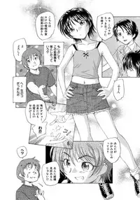 [Unno Hotaru] Alice no futatsu no kao Chuu [Digital]