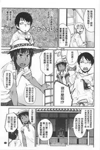 [Shimimaru] QUEENS GAME [Chinese]