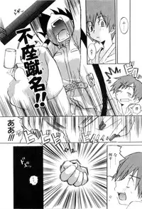 [Mutsuki Nozomi] Radical Doukoukai