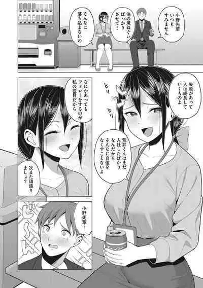 Hataraku Onna no Sei Jijou - Sexual Conditions for Working Women