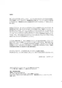 (C80) [Kakumei Seifu Kouhoushitsu (RADIOHEAD)] Lucukore (Lucu Lucu)