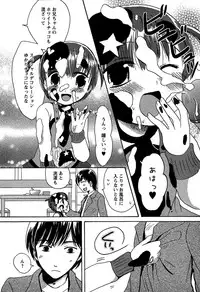 Karyou Gakuen Shotoubu Vol.5