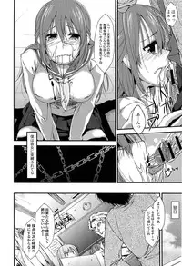 [Kunugi Uzura] Imo Kano Bitch