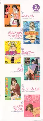 [Tamaoki Benkyo] Yosete Atsumete