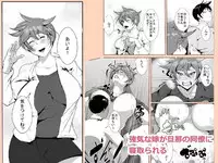 [AKYS Honpo] Tsuyoki na Yome ga Danna no Douryou ni Netorareru