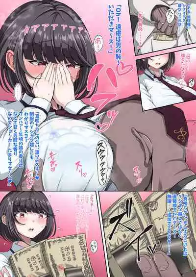 Kokujin Sekiyuou no Papakatsu Nisshi